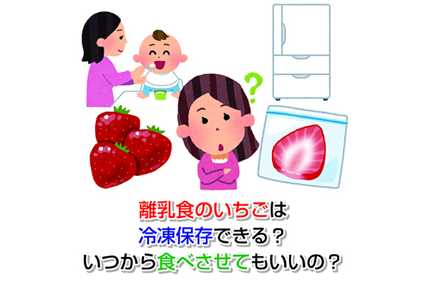 Baby food strawberries Eye-catching image