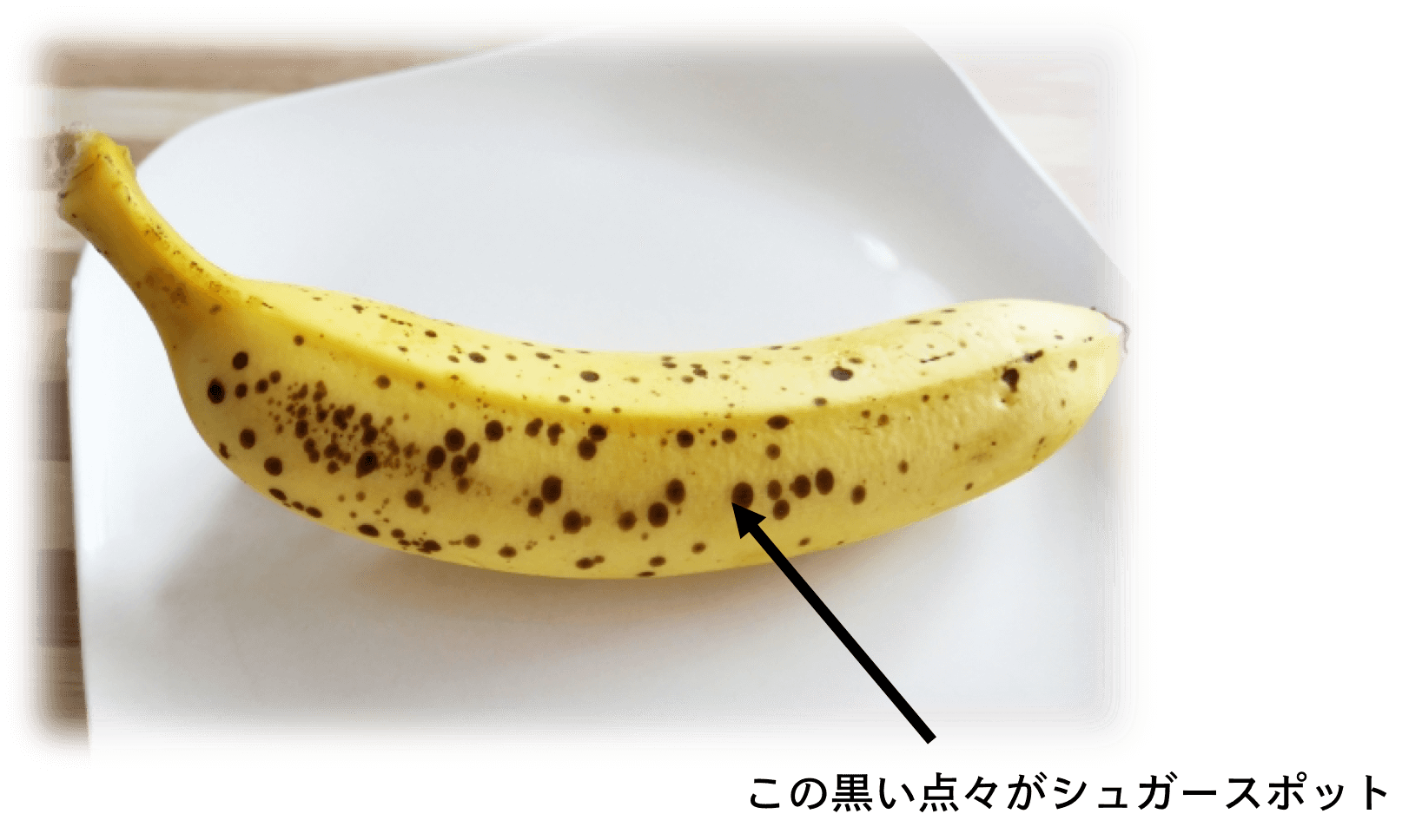バナナのシュガースポットのイラスト